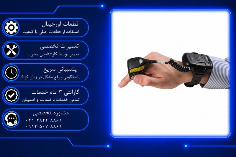 هزینه تعمیر بارکدخوان انگشتی هانیول